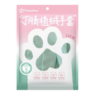 Titanfine/泰能添赞冬季丁腈植绒手套加绒加厚乳橡胶家务厨房洗碗