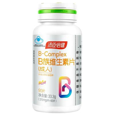 汤臣倍健维生素b族片复合维生素