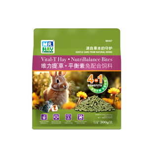 Mr.Hay草先生维力提草兔子平衡素龙猫促进毛发强壮体质bunny平替