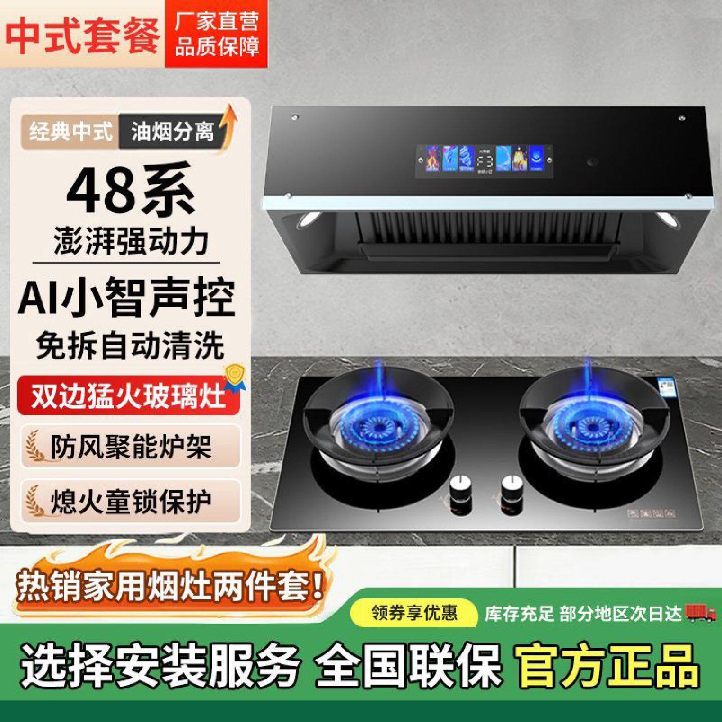 小霸王中式抽油烟机燃气灶套餐厨房家用猛火煤气灶双灶烟灶两件套