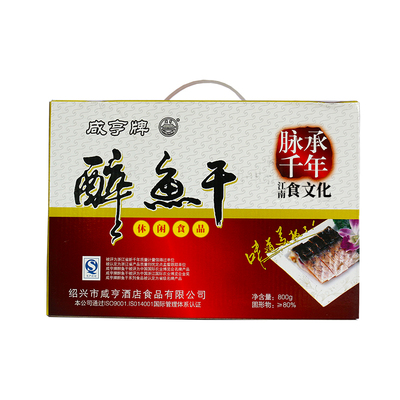 咸亨牌浙江开袋即食醉鱼干鱼干