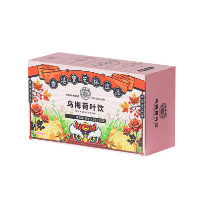香港宝芝林乌梅汤2.0乌梅荷叶饮健脾祛湿茶茯苓山楂养生茶旗舰店