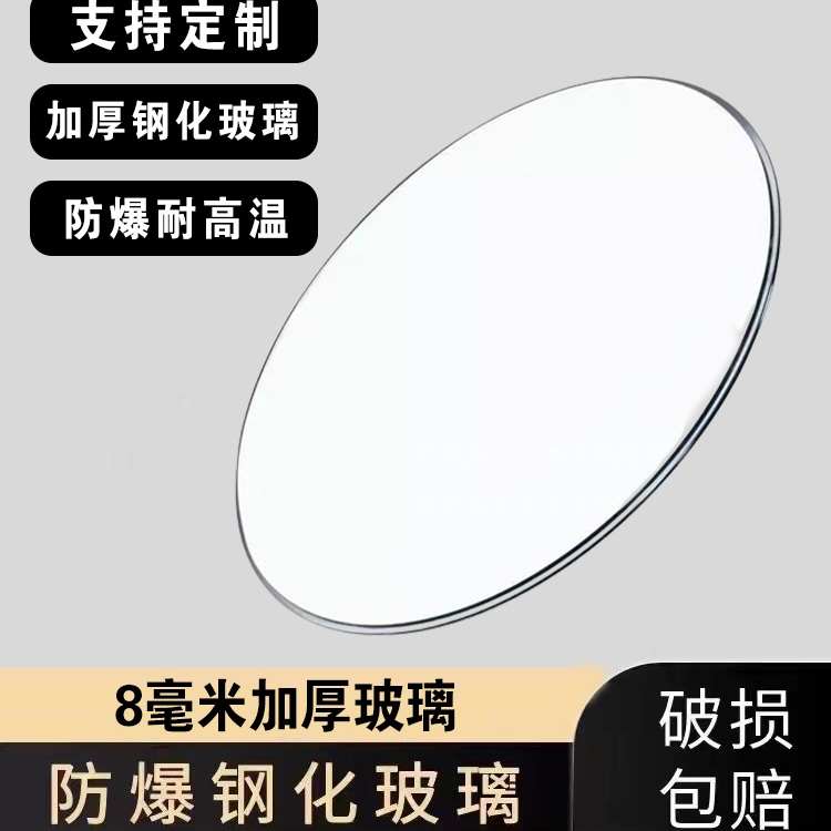 圆形钢化玻璃桌面酒店大圆桌饭桌转盘餐桌饭桌方茶几玻璃台面家用