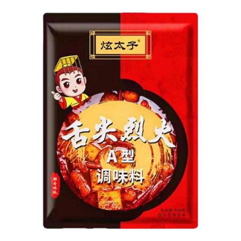 炫太子铁板炒饭烧烤火锅酸辣粉