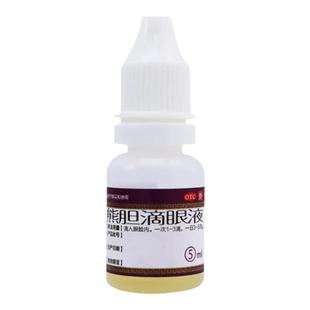 熊胆明目滴眼液结膜炎眼药水角膜炎滴眼液眼睛干涩疲劳模糊流眼泪