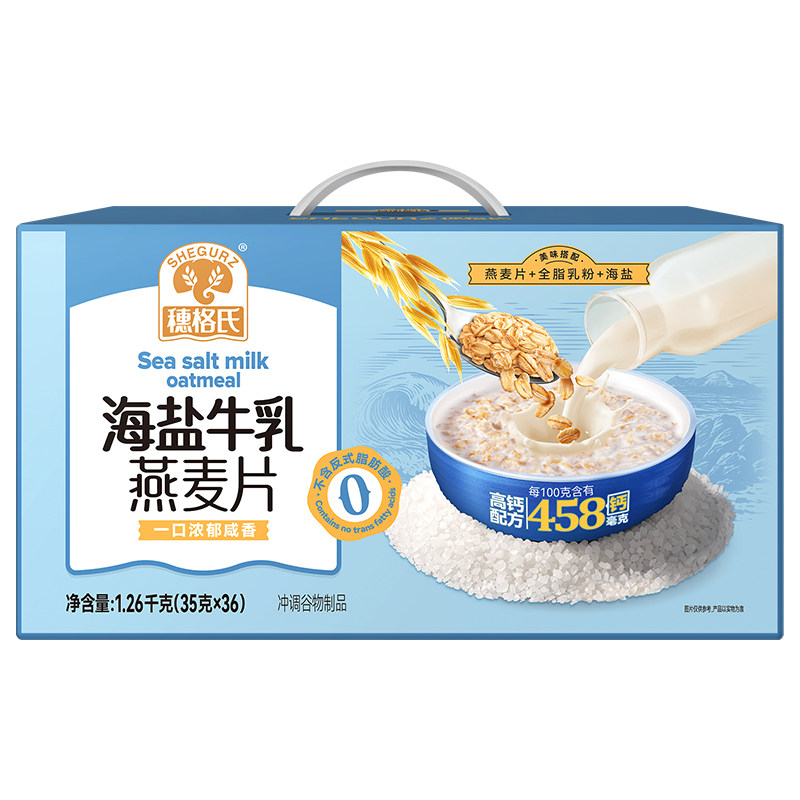 穗格氏海盐牛乳燕麦片礼盒