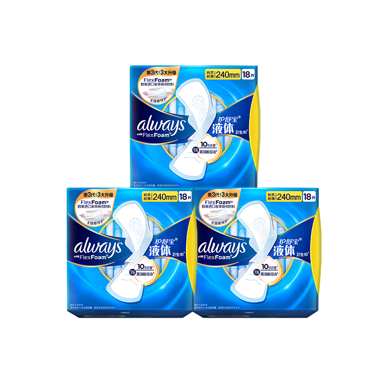 【百亿补贴】护舒宝液体卫生巾日用240mm组合54片超薄透气正品