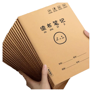 读书笔记本好词好句摘抄本阅读记录本小学生初中生日积月累专用二年级四五六下册积累本语文摘记课外摘抄本