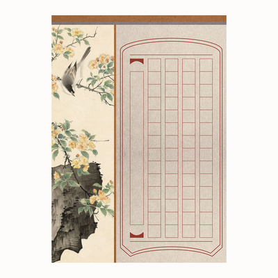 a4硬笔书法作品纸秋岚56格方格