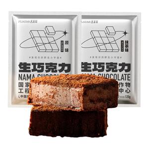 普莱赞生巧克力120g抹茶巧克力热农科院纯可可脂零食中秋节送女友