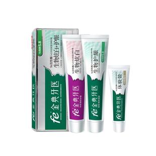 fe金典牙医早晚牙膏生物酶净白护龈除渍105g*2送小样 fe5.8