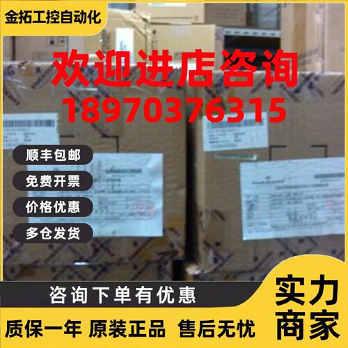 议价EV2000-4T2500P 特价艾默生变频器质保1年 库存现货