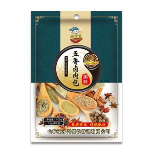 熘香煲五香卤肉包秘制卤料包家庭卤小包装卤牛肉卤料包全料纱布袋