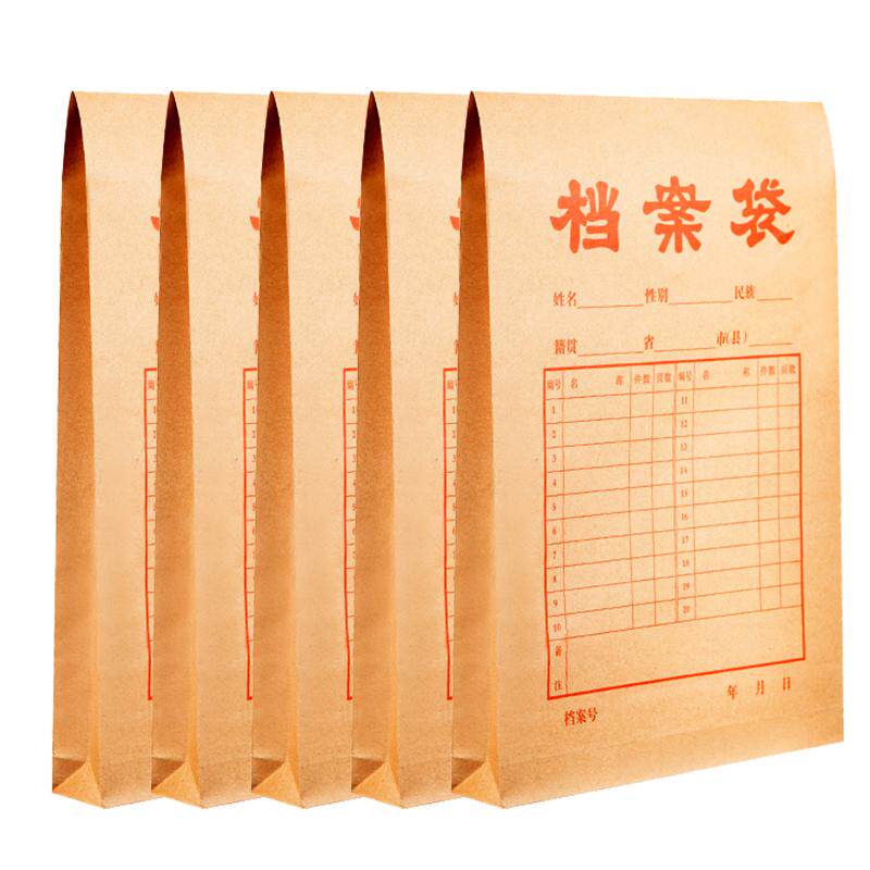 晨光档案袋牛皮纸加厚加宽易分类
