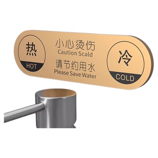 冷热水标示贴高级卫生间冷热水标识牌小心烫伤提示贴节约用水标识牌酒店水龙头冷水热水标志牌亚克力指示牌