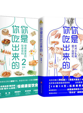 你是你吃出来的磨铁正版