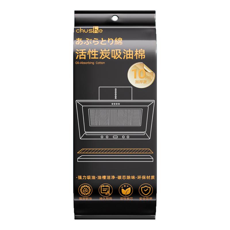 油烟机吸油棉条加厚强力