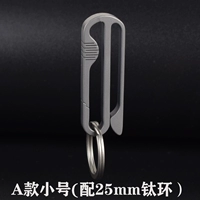 Маленький, 25mm