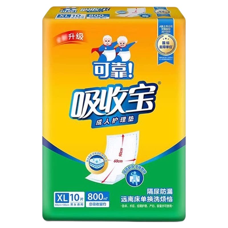4包可靠吸收宝成人护理垫60*90cm