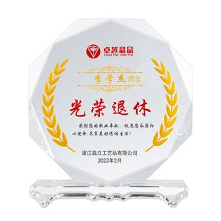 水晶玻璃奖杯定制定做光荣退休纪念品老师教师节聚会留念感谢牌