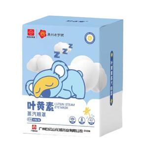 蒸汽眼罩缓解疲劳眼睛热敷学生睡眠遮光发热护眼贴加热蒸手叶黄素