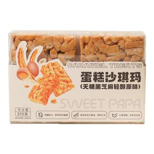 拾味爸爸无蔗糖沙琪玛儿童健康零蔗糖无添加剂零食萨琪玛办公室早