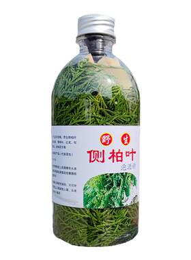 侧柏叶泡酒育发液护生发水
