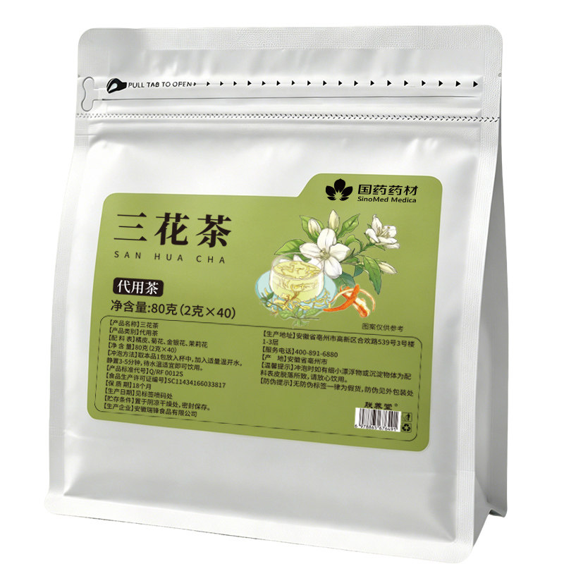 金银花菊花茶去火清热解三花茶去肝火祛痘毒茉莉花茶正品官方旗舰