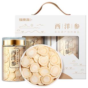 福东海西洋参礼盒花旗参可补搭党参枸杞黄芪气泡水泡养生茶旗舰店