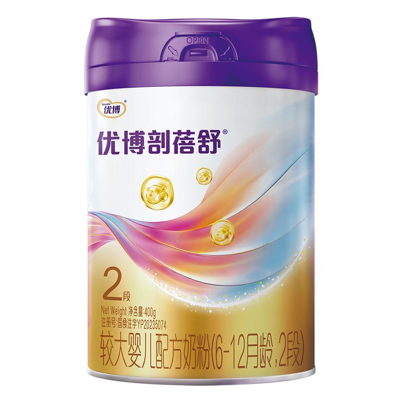 新客0元试喝】圣元优博剖蓓舒奶粉2段400g乳铁蛋白剖宫产官旗同品