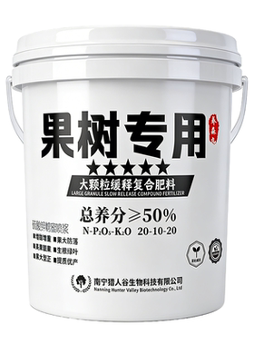 增甜增重果树专用大颗粒缓释肥