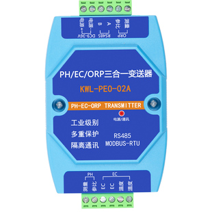 在线PH/EC/ORP三合一计水质电极探头酸度计电导率传感器水变送器