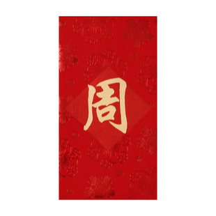 2026马年姓氏红包袋港式烫金利是封创意百家姓个性春节通用大小号