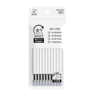 ST头按动笔芯可擦笔芯0.5黑色红色大容量中性笔速干顺滑CS笔尖按压式葫芦头刷题笔用学生考试批发圆珠笔替芯