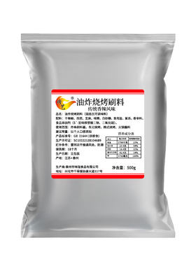 炸串刷料酱秘制酱料蘸料商用烤孜然粉烧烤调味撒料甜酱专用油炸