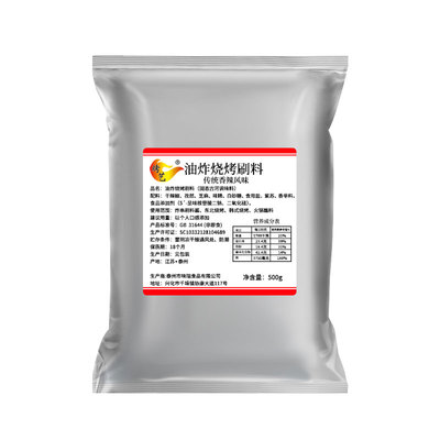 炸串刷料酱秘制酱料蘸料商用烤孜然粉烧烤调味撒料甜酱专用油炸