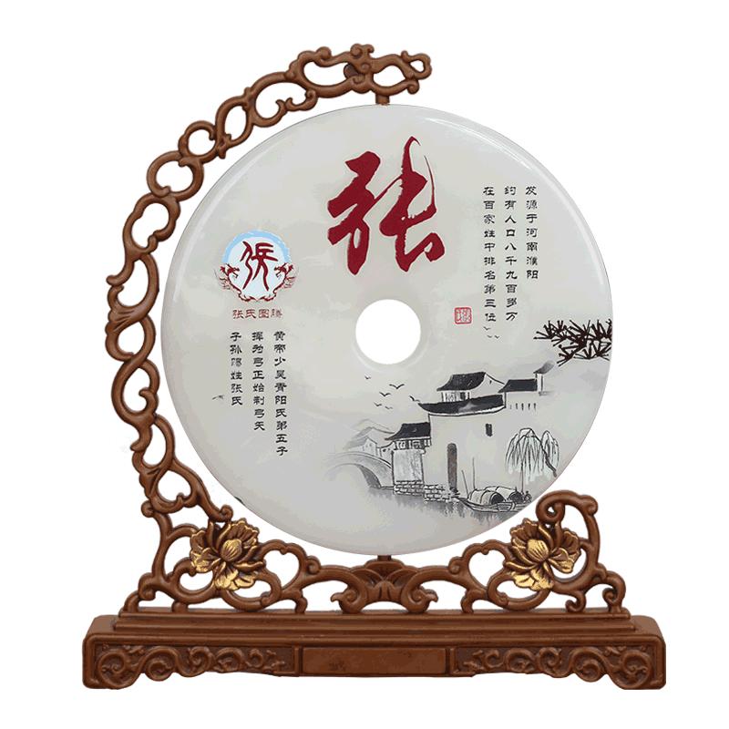 集里雅韵百家姓玉石平安扣装饰品
