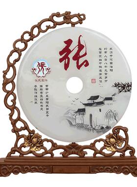 集里雅韵百家姓玉石平安扣装饰品