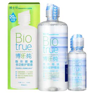 博士伦博乐纯隐形眼镜护理液300ml+60ml美瞳药水官方旗舰店正品