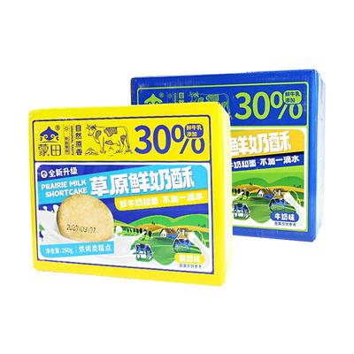 不加香精色素防腐剂烘烤非油炸