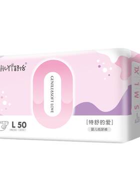 舒怡经济装纸尿裤柔薄干爽