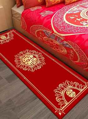 婚房卧室床边地垫结婚用品客厅茶几地毯喜字红色垫子新婚布置装饰