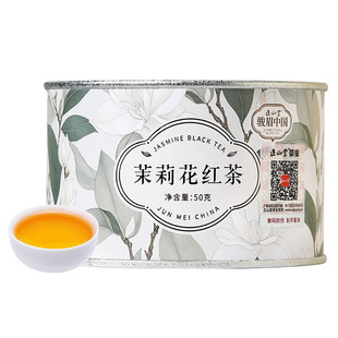 正山堂骏眉中国茉莉花红茶特级浓香型茶叶自饮罐装礼盒装口粮茶