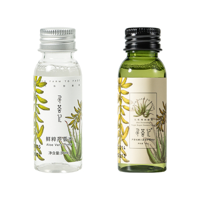 寻荟记芦荟水小样试用