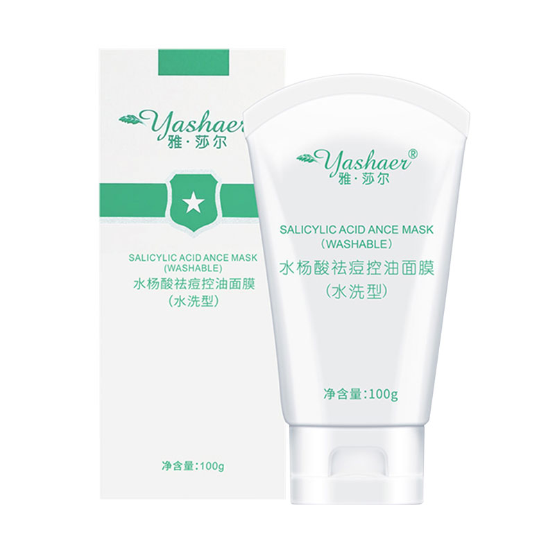 雅莎尔水杨酸祛痘紧致水洗面膜