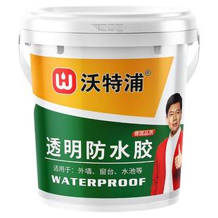 防水胶补漏裂缝渗水卫生间专用透明免砸砖防漏材料窗台外墙涂料剂