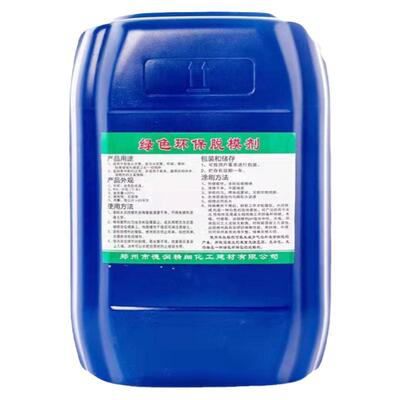 模具专用脱模剂木模板油性水性