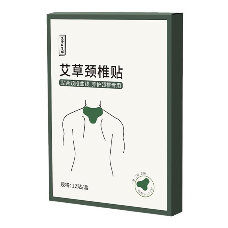 正安国艾草热敷颈椎膝盖腰椎肩周关节专用发热贴直播专享温暖舒适