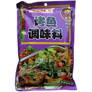 杨记味元烤鱼调料908g碳烤活鱼烤肉石锅鱼调味料酱料烤串调味餐饮