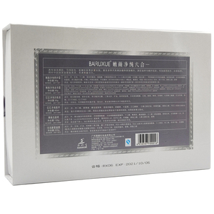 BAIRUXUE精品白如雪六合一套装六件二合一日霜晚霜精华补水